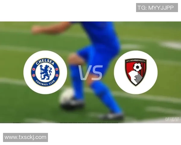 伯恩矛斯主场迎战切尔西双方争夺英超宝贵积分之战