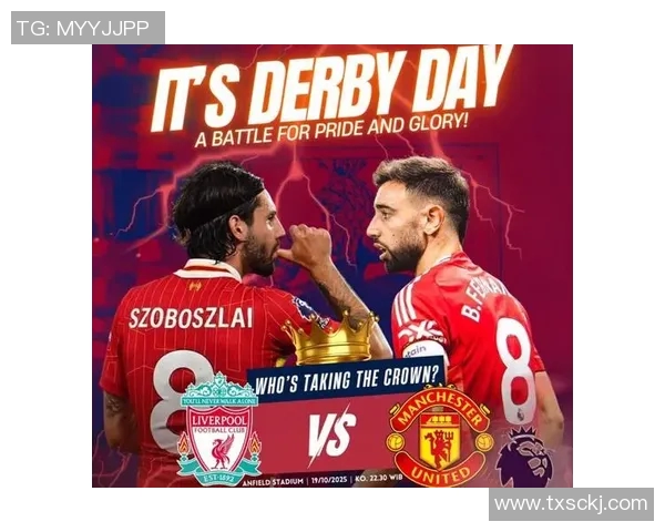 曼联与利物浦发布会前瞻双方教练战术解析与球员状态更新