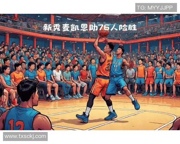 新秀及年轻球员崛起的时代如何改变篮球格局与未来发展潜力分析